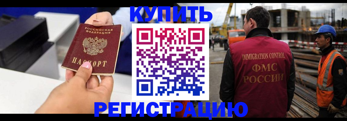 временная прописка в Пущино