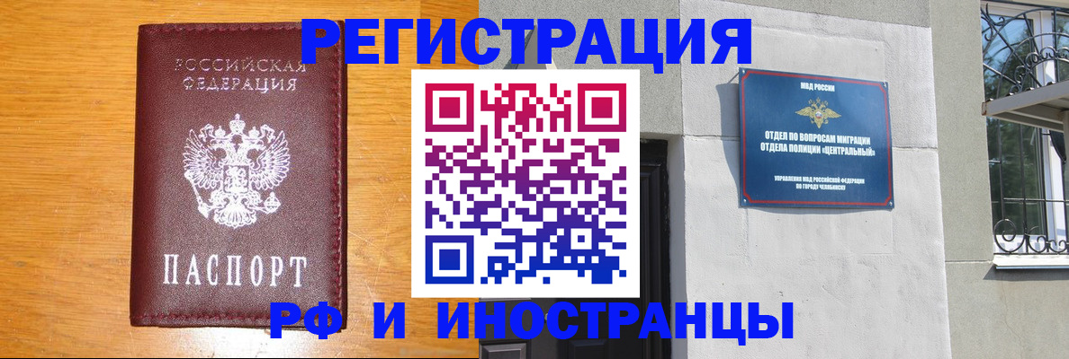прописка в квартире в Пущино