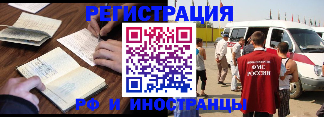 прописка для военкомата в Пущино