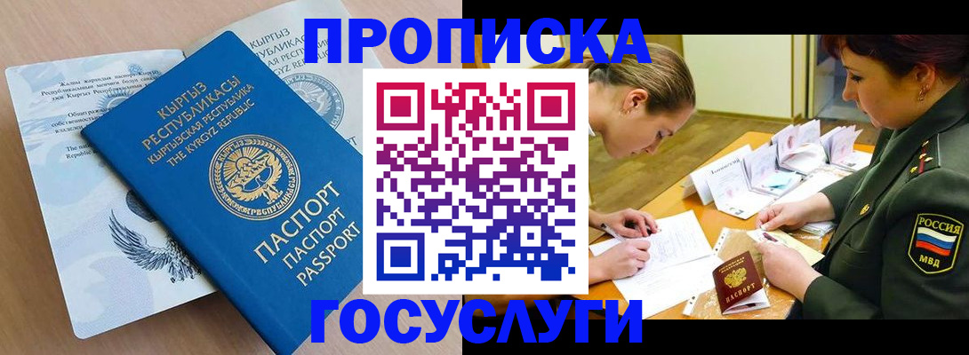 прописка иностранных граждан в Пущино