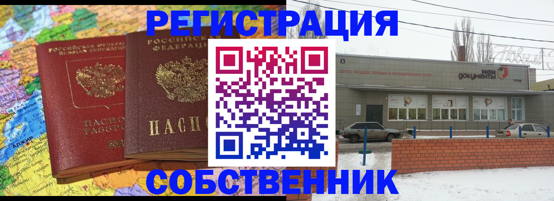 прописка для школы в Пущино